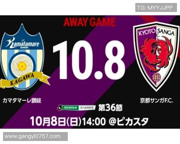 千叶市原与赞岐釜玉海激战在即谁能在这场较量中笑到最后